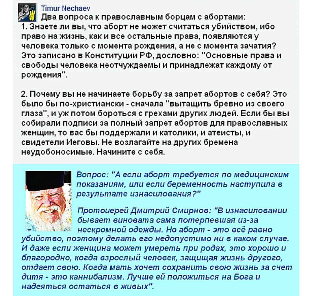 Очень интересно получилось - Скриншот, Вера, Вера в людей, Длиннопост, Обсуждение, Образование