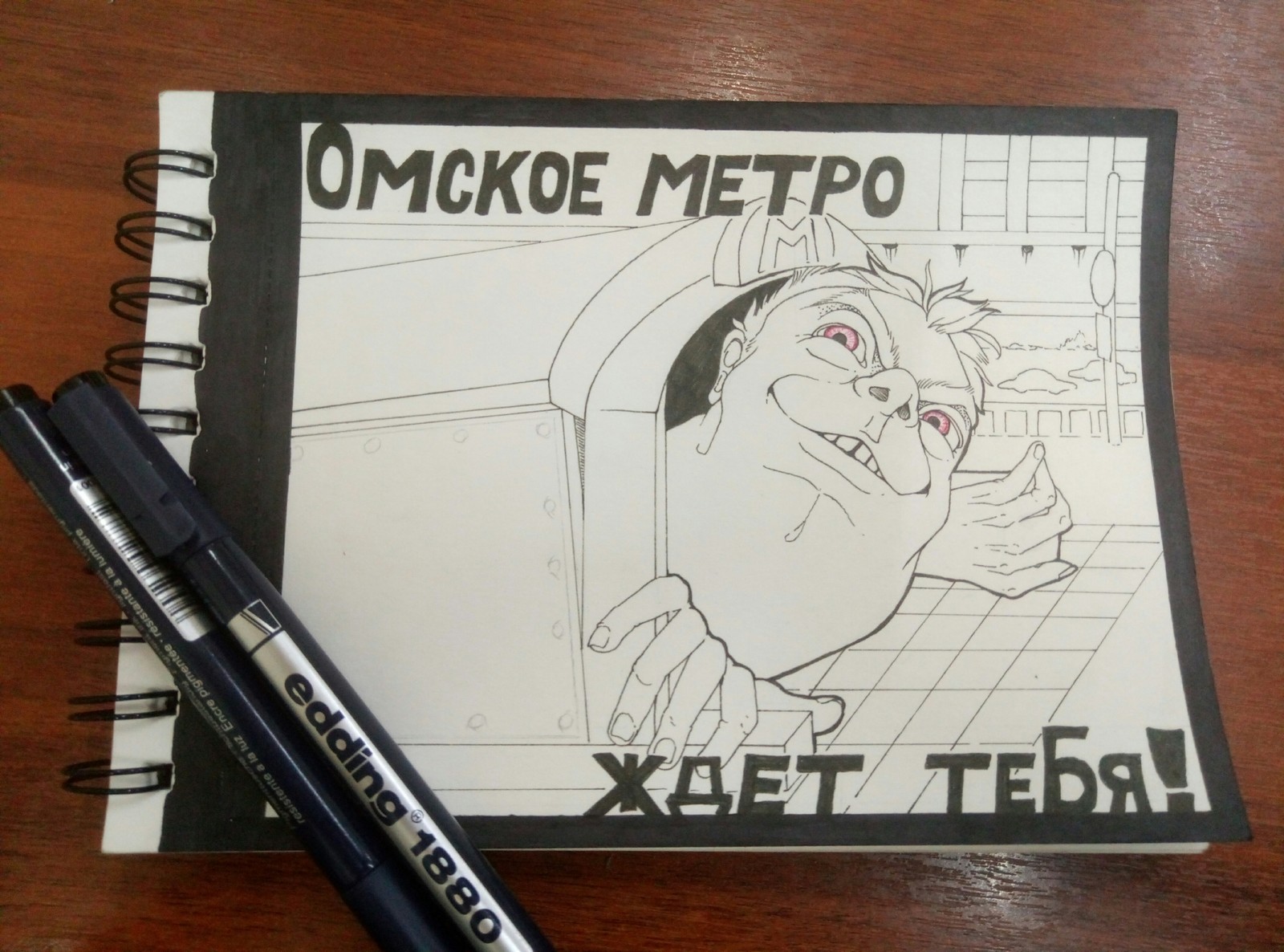 Омское метро - Моё, Омская область, Метро, Я рисую как кретин