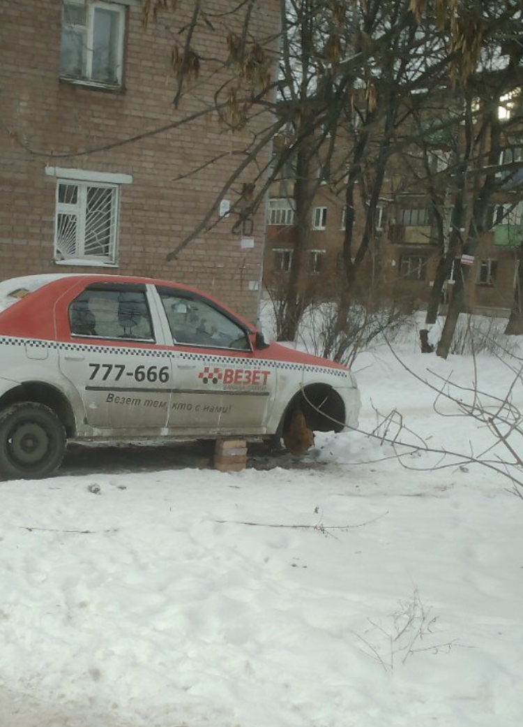 Yes, not so much - Car, Bad luck, Wheels