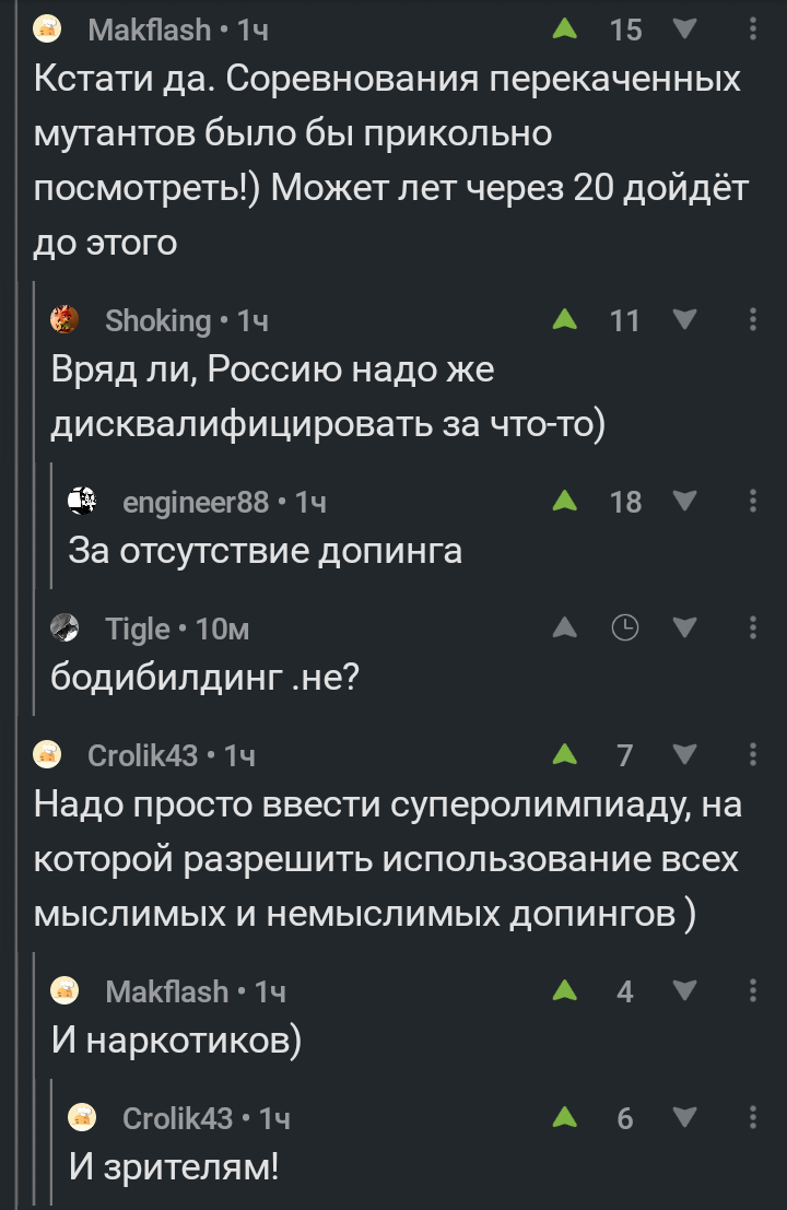 Суперолимпиада по пикабушному ) - Комментарии, Пикабу, Скриншот, Олимпиада, Допинг, Юмор, Длиннопост