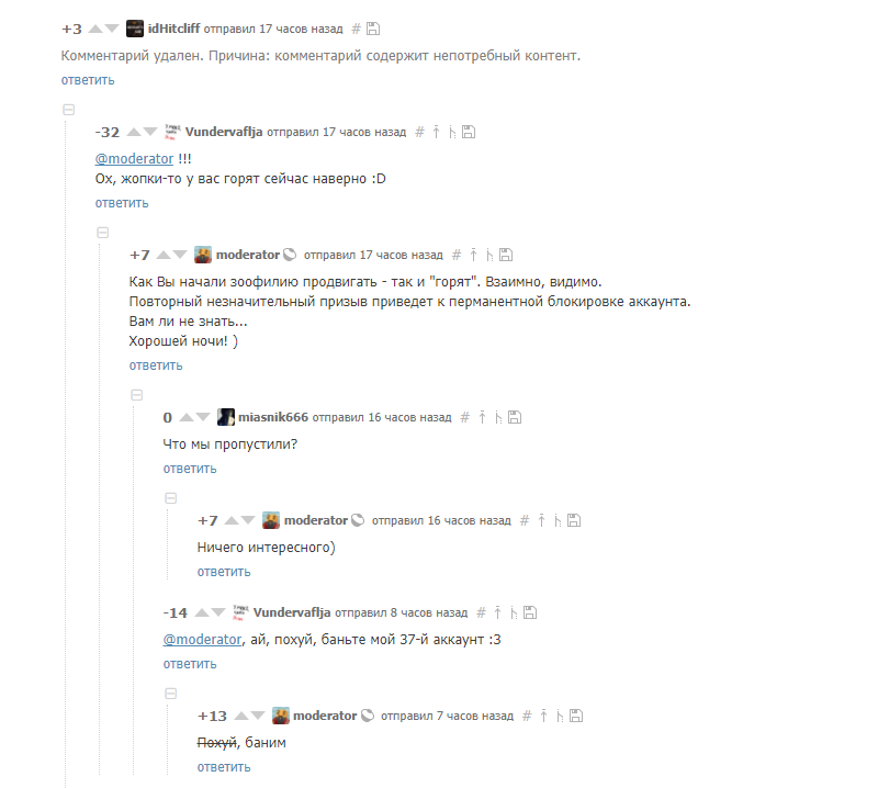 moderator rude - Comments, Strawberry, Bestiality, Comments on Peekaboo