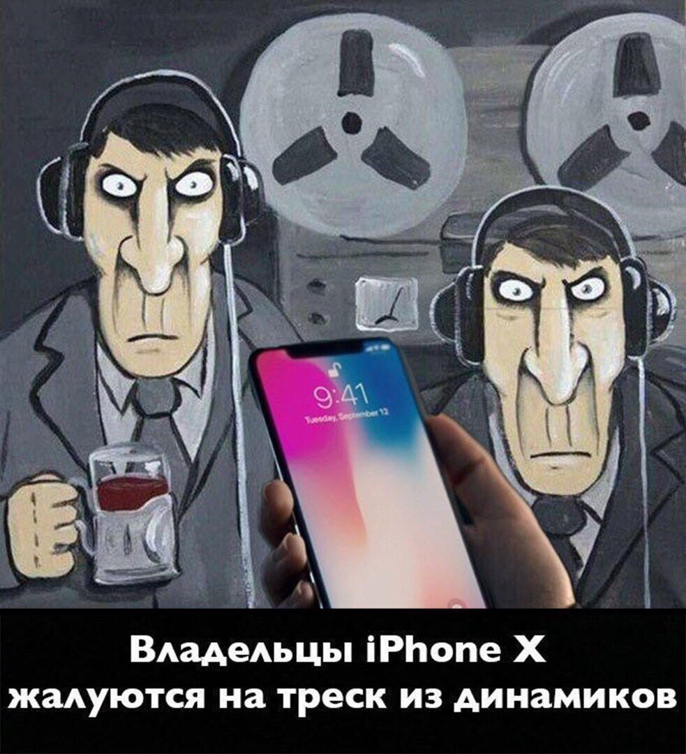 Чёт подозрительно.. - iPhone, ФСБ