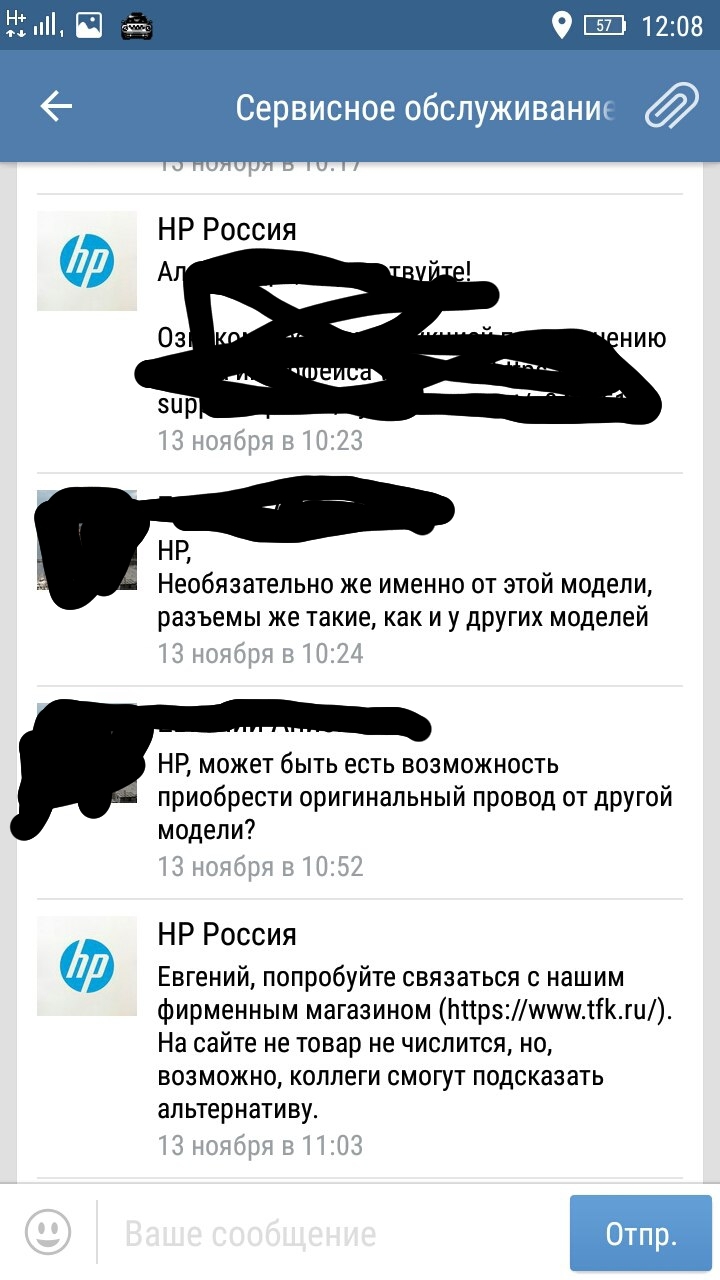 Клиентоориентированность компаний HP и Advocam. - Моё, Клиентоориентированность, Компания, Hewlett Packard, Advocam, Видеорегистратор, Почта России, Длиннопост