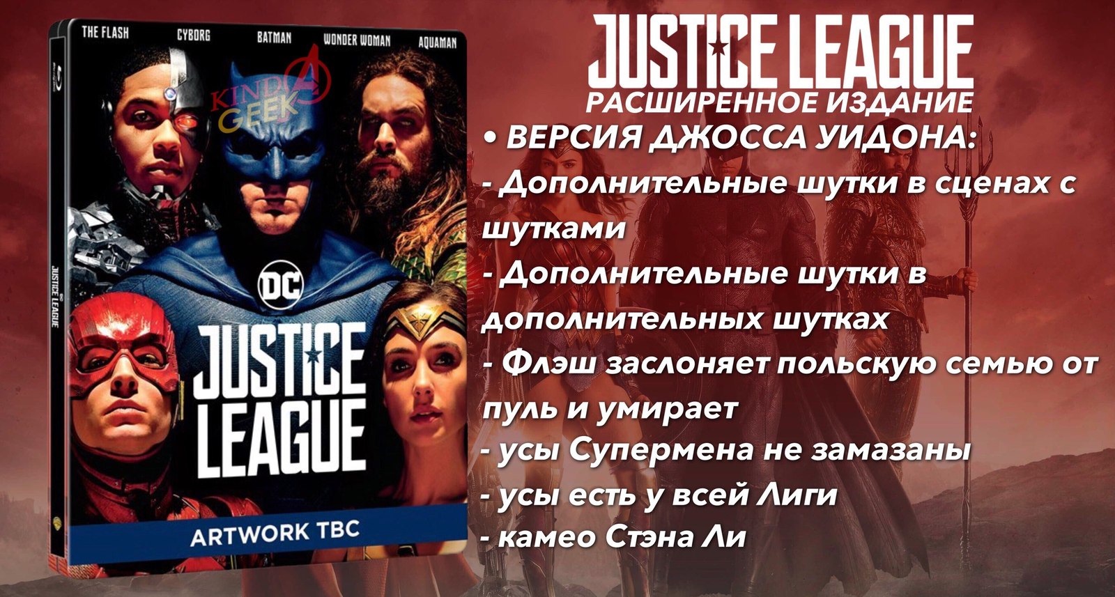 Director's cuts. - In contact with, Justice League, Movies, Not mine, Justice League DC Comics Universe