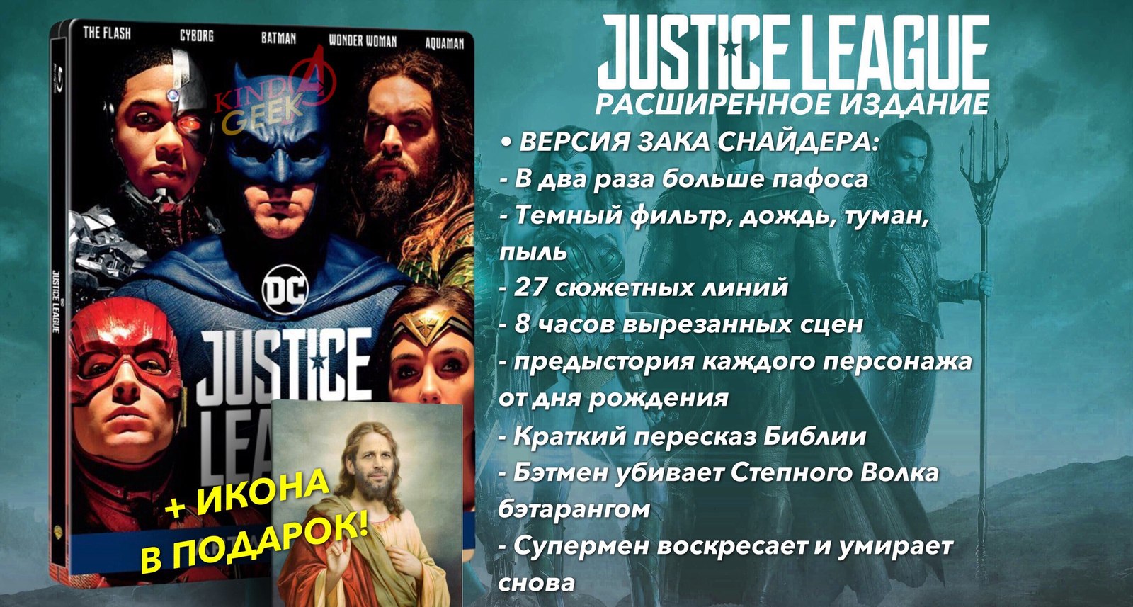 Director's cuts. - In contact with, Justice League, Movies, Not mine, Justice League DC Comics Universe