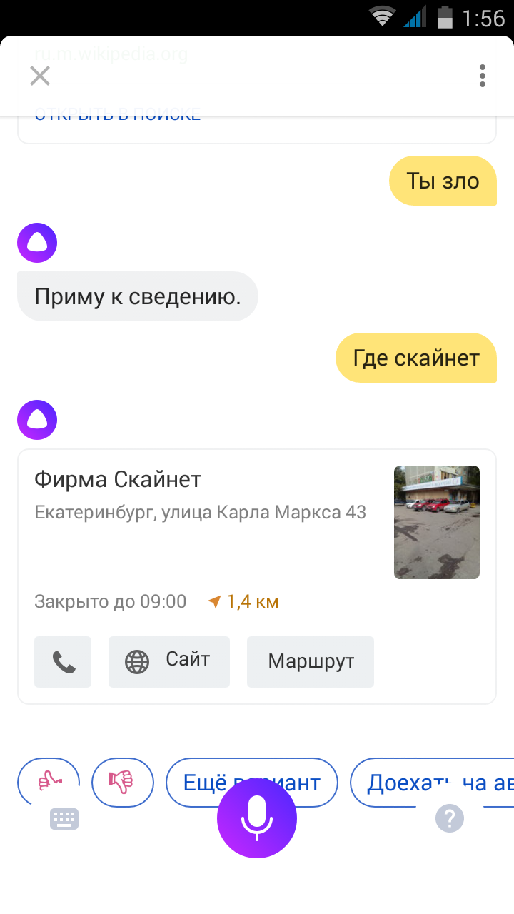 Нужен телефон Джона Коннора! | Пикабу