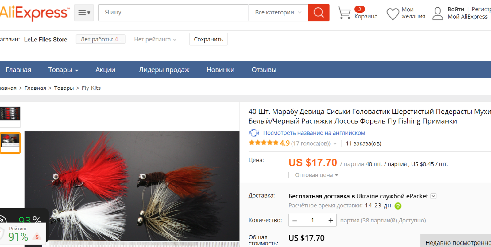 Aliexpress anneals - AliExpress, Hunting and fishing