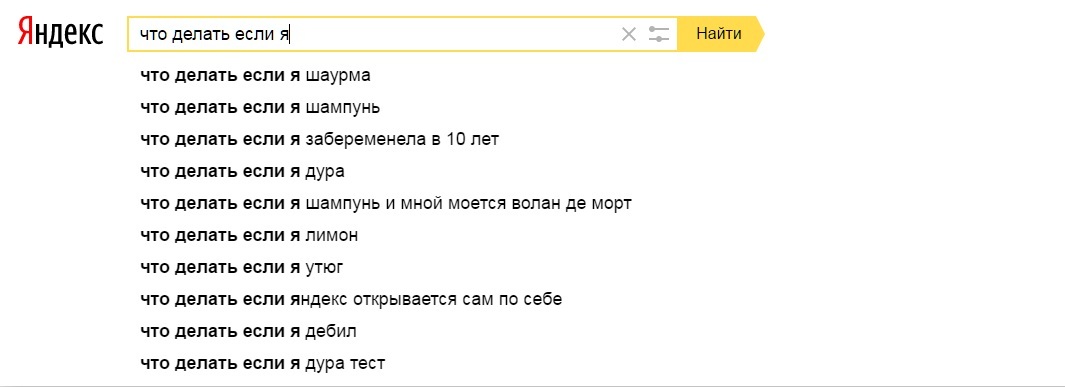 Yandex knows - Yandex., Question