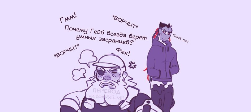 Папочка - Overwatch, Комиксы, Genji, Torbjorn