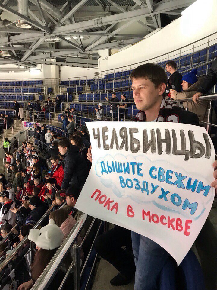 Banner at the match Tractor - Spartak. Muscovites are worried about Chelyabinsk. - My, Chelyabinsk, Smog, Moscow, Trolling