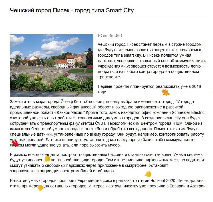 Czech. - Czech, Funny name, Smart City, Within PГ­sek