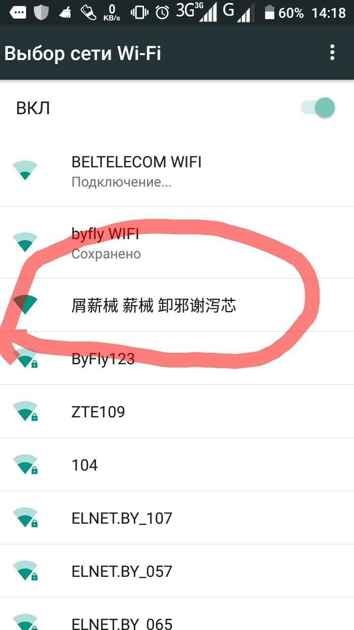 China is everywhere... - My, Hieroglyphs, Internet, Free wi-fi