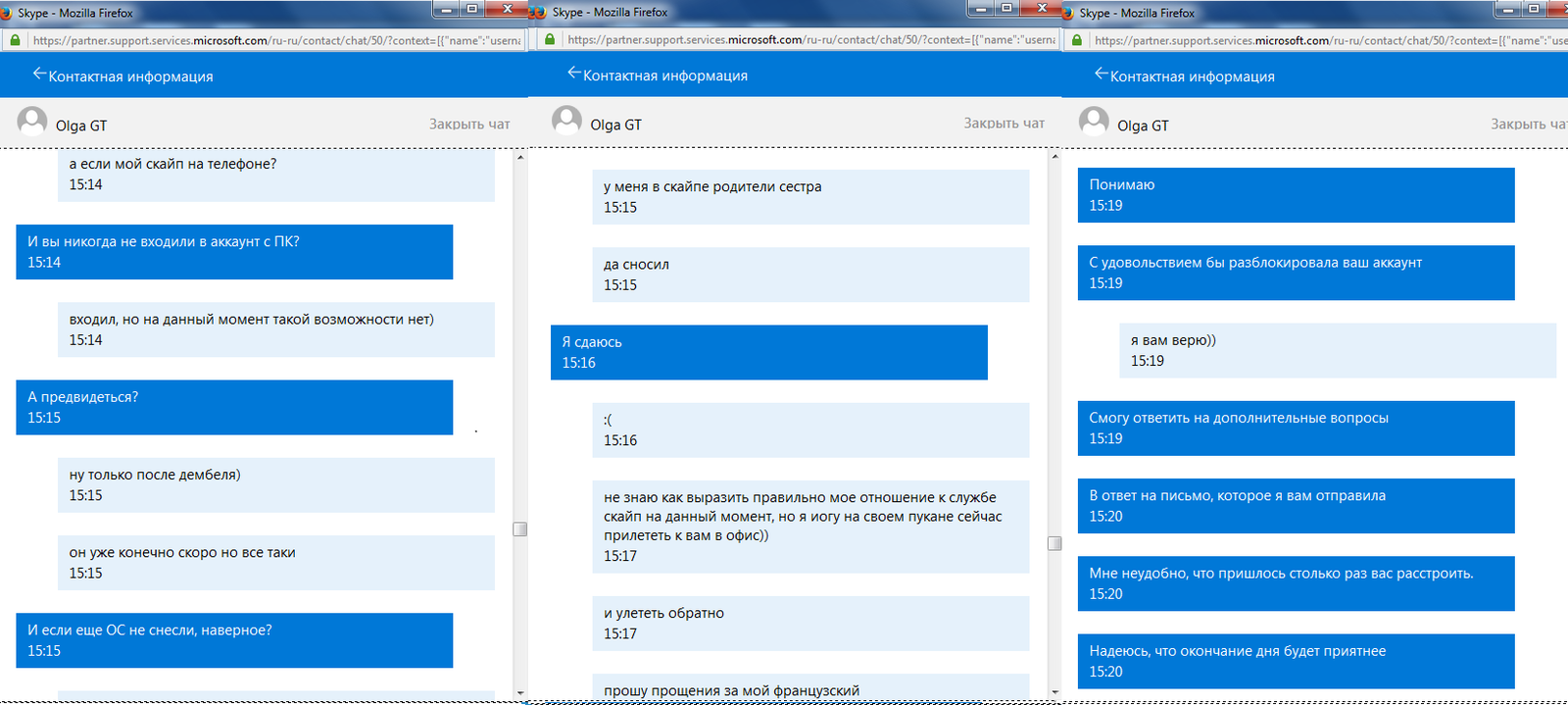 Skype support - My, Skype, Longpost, Support service
