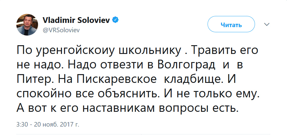 Власти и учителя оправдали сожалеющего о смерти солдат вермахта школьника - Политика, Россия, Фашизм, Нацизм, История, Великая Отечественная война, Lenta ru, Длиннопост