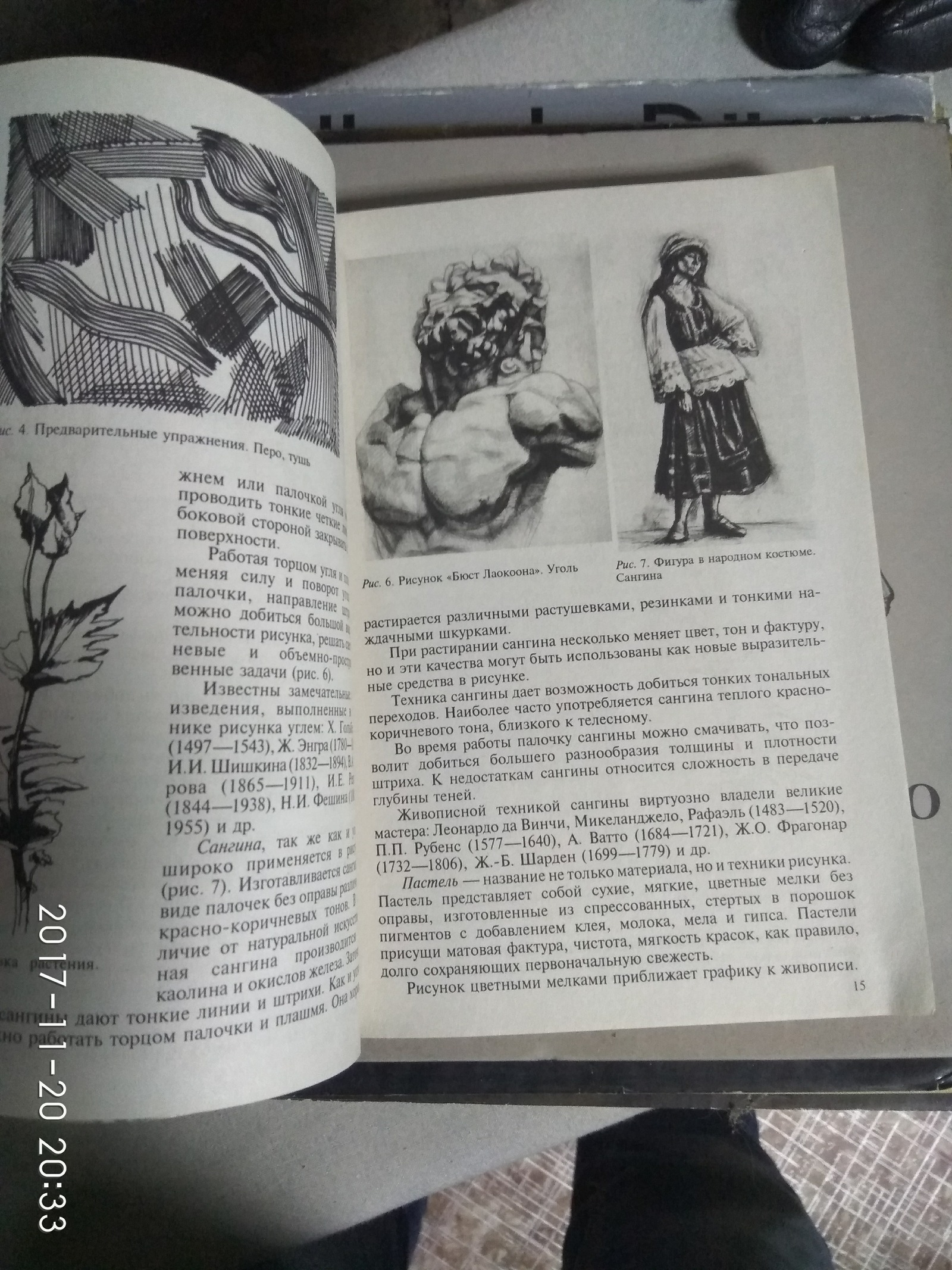 Книги художникам или тем кто просто шарит - В добрые руки, Новосибирск, Книги, Художник, Халява, Длиннопост