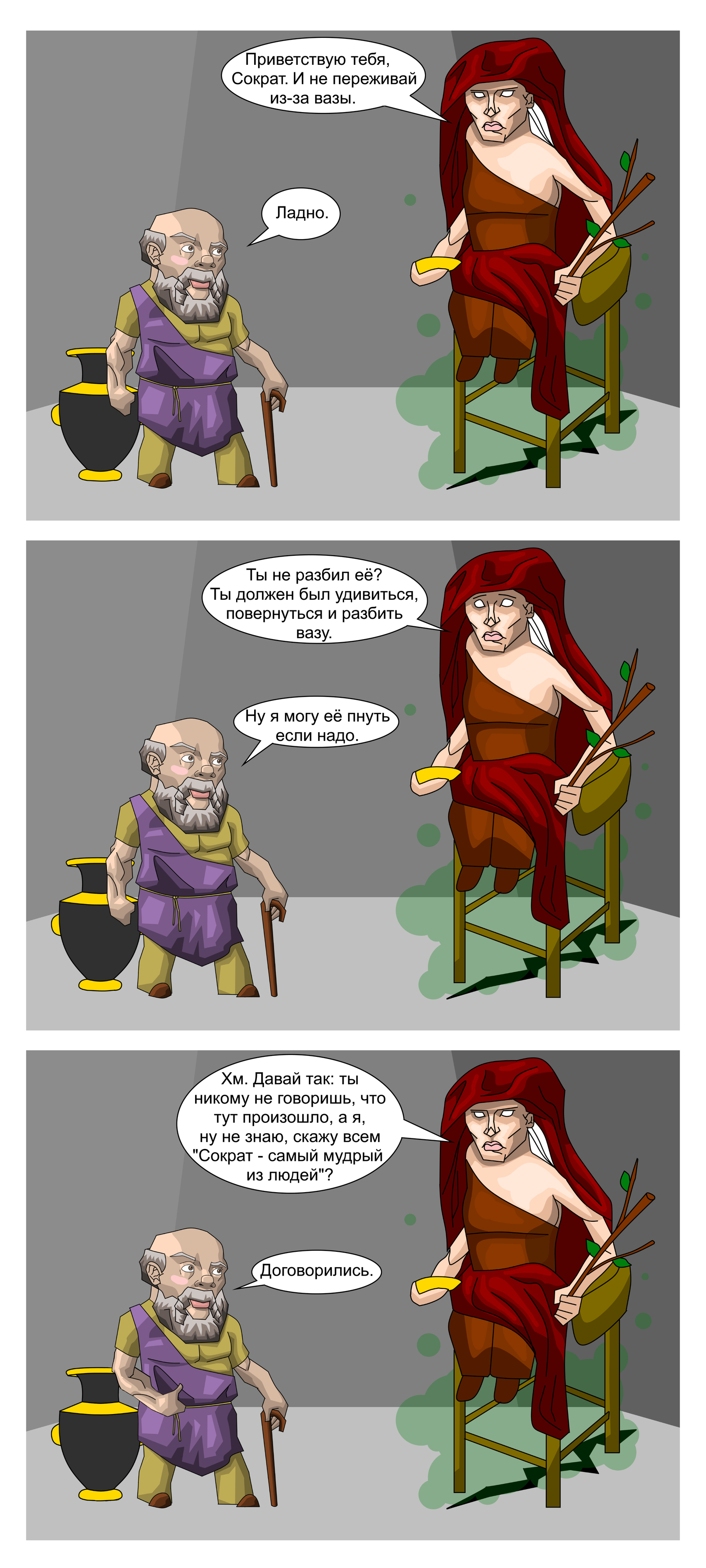 Delphic oracle - My, Anchorite, Comics, Socrates, Pythoness, Matrix, Longpost