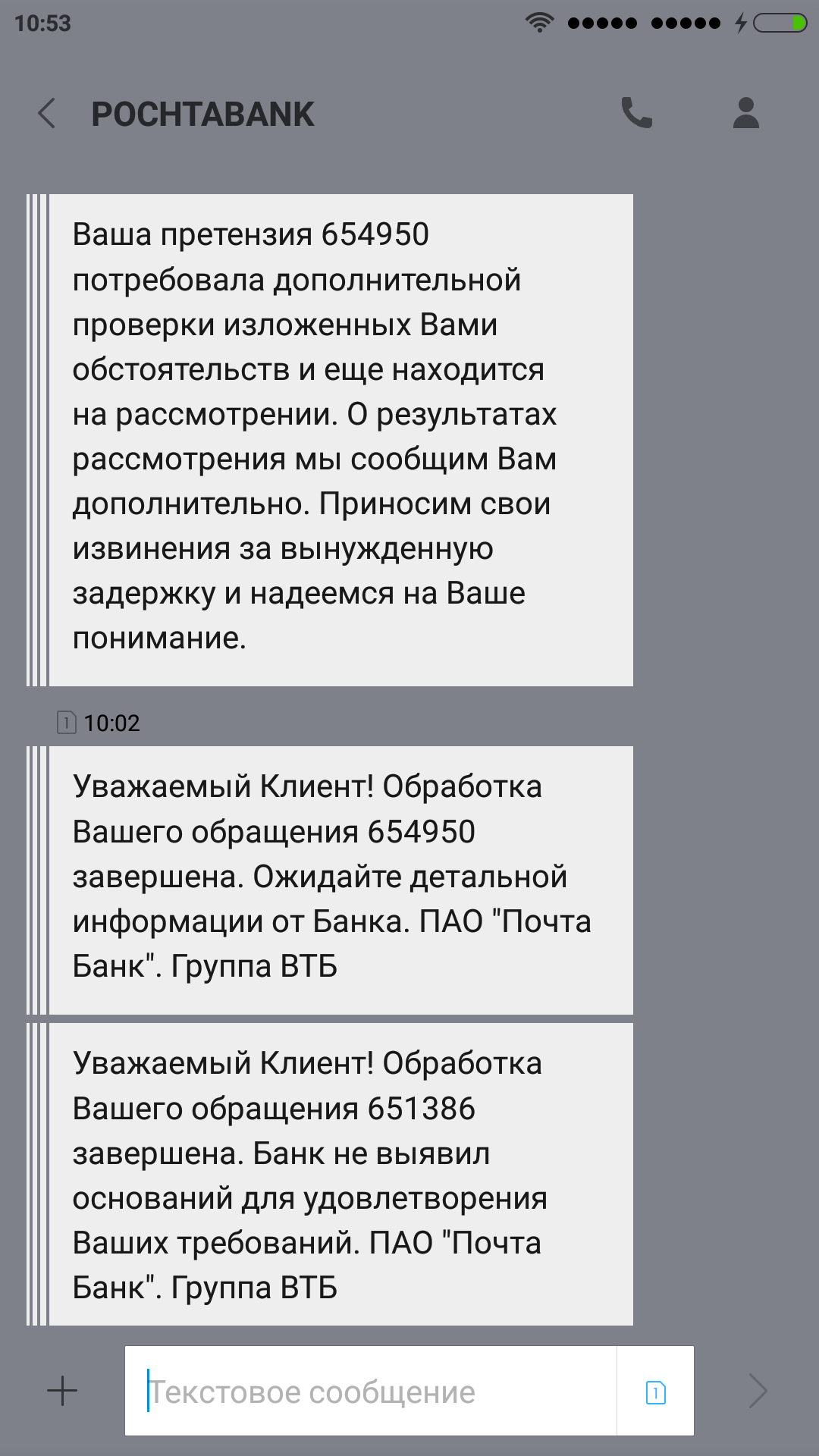 Ненавижу Почта Банк! - Моё, Кредит, Почта Банк, Уроды, Мошенничество, Длиннопост