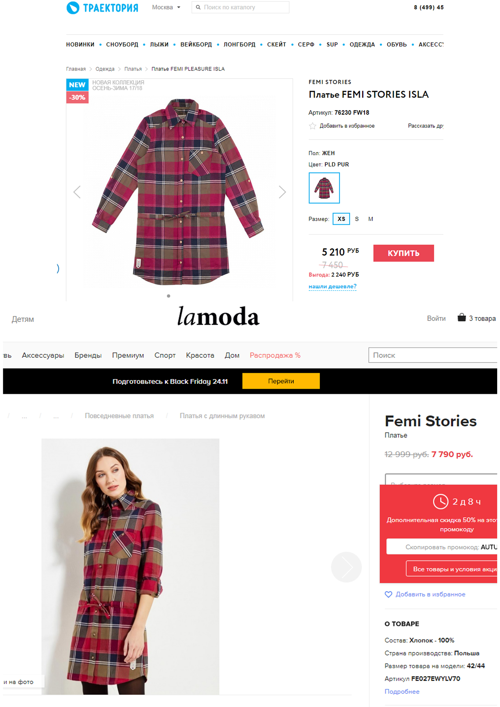 discount on Lamoda - My, Impudence, Business in Russian, Deception, Lamoda, , Longpost