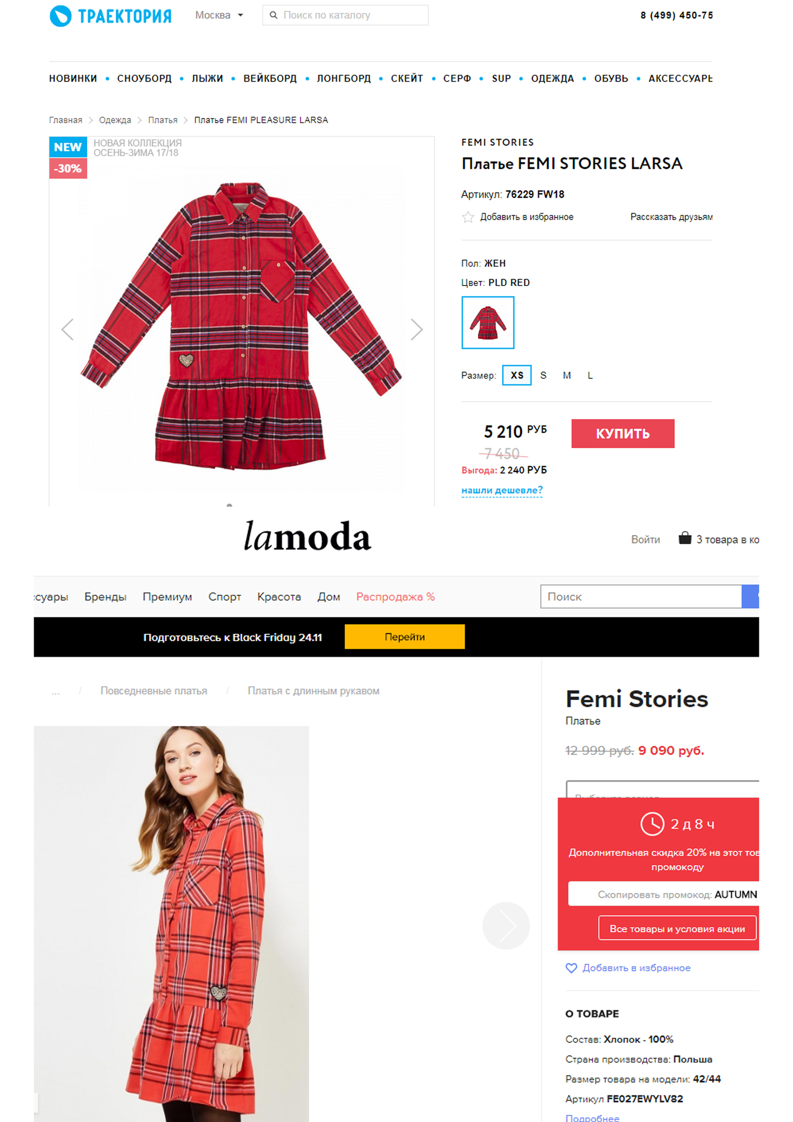 discount on Lamoda - My, Impudence, Business in Russian, Deception, Lamoda, , Longpost