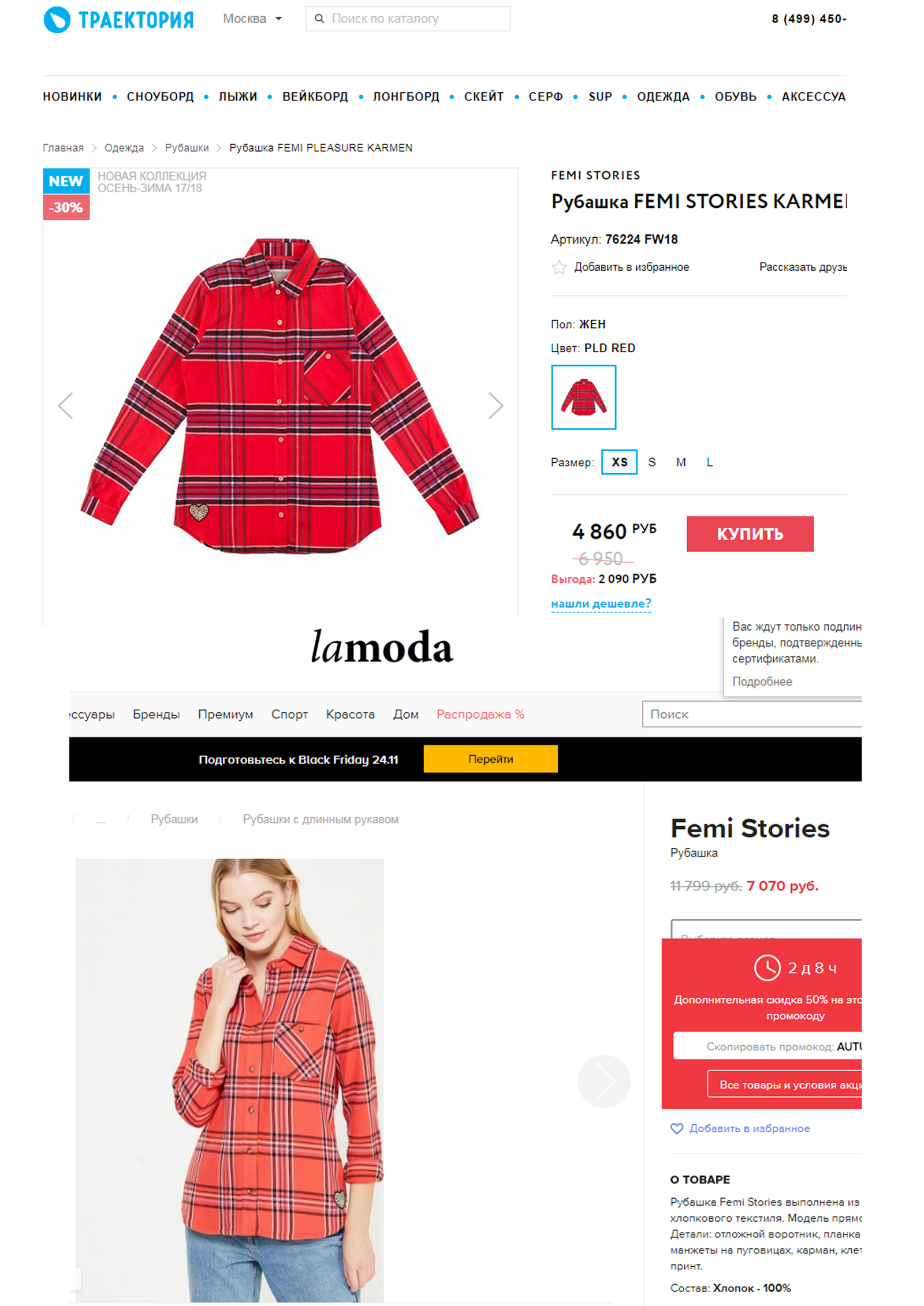 discount on Lamoda - My, Impudence, Business in Russian, Deception, Lamoda, , Longpost