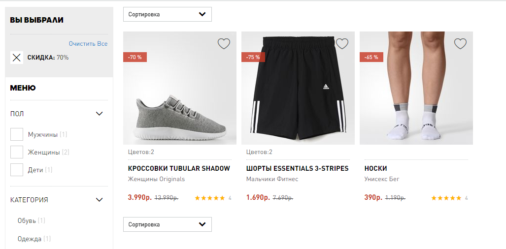 Black Friday от Adidas - Моё, Adidas, Черная пятница, Обман