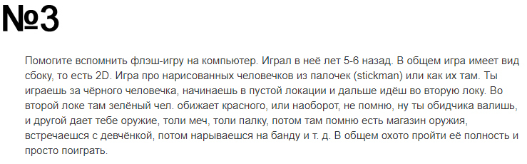 Помогите найти игру. PC, 2001-2006, флеш игра про стикменов, вид сбоку, 2D - Флеш игра, Стикмен, Flash игра, Flash, Ретро-Игры, Ностальгия, Stickman, Длиннопост