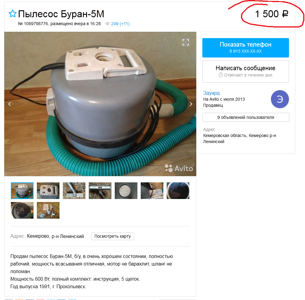 Винтаж? O_o | Пикабу