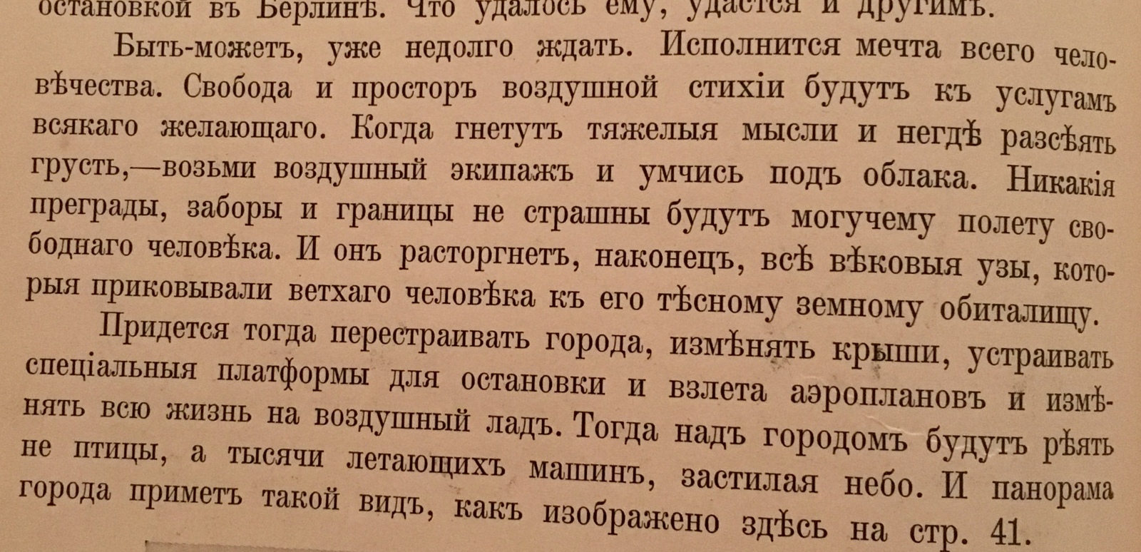 ... When heavy thoughts oppress and there is nowhere to dispel sadness ... - Interesting, Future, Old man, Encyclopedia