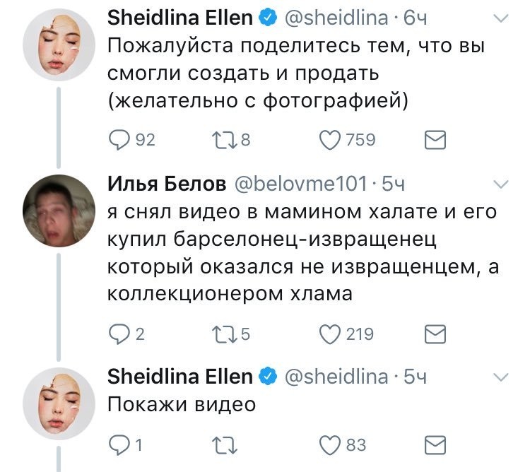 Твиттер не перестаёт удивлять - Хлам, Twitter, Длиннопост