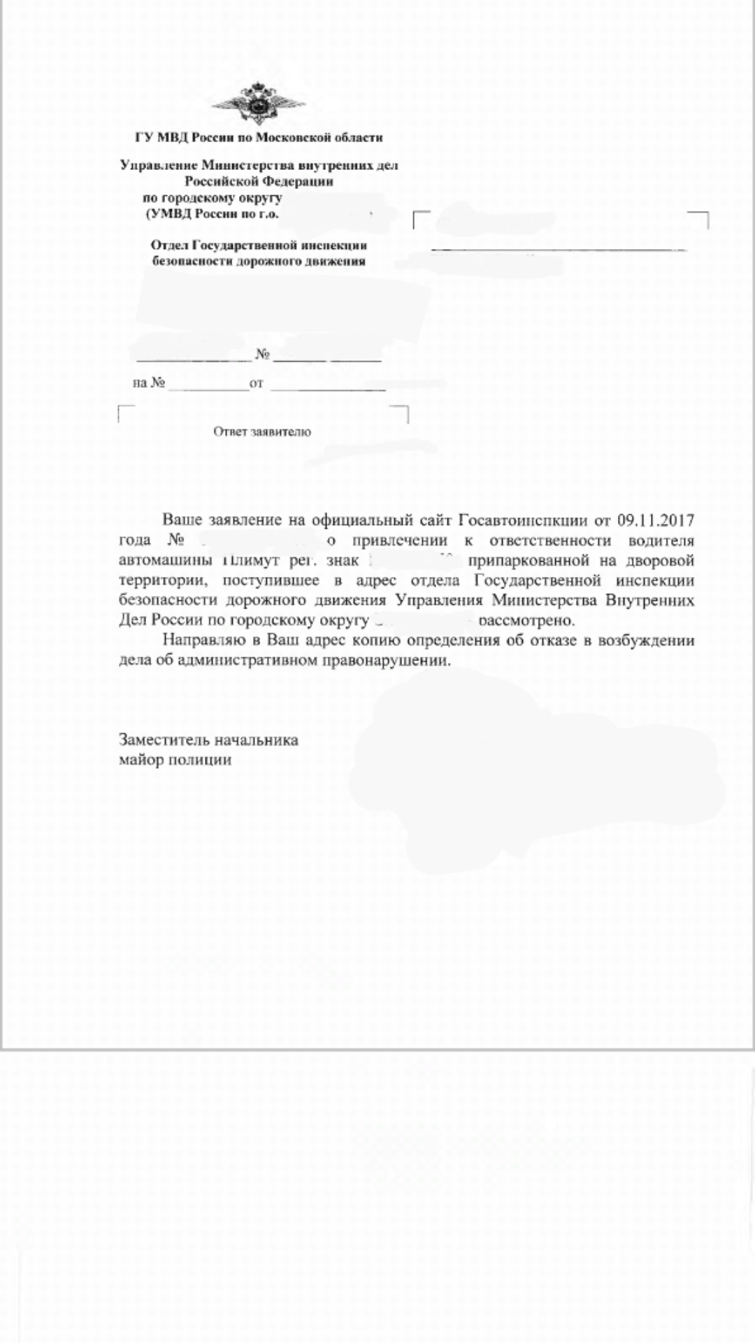 Вопрос всем знающим - Моё, Лига юристов, Неправильная парковка, Жалоба, Автохам, Несправедливость, Длиннопост