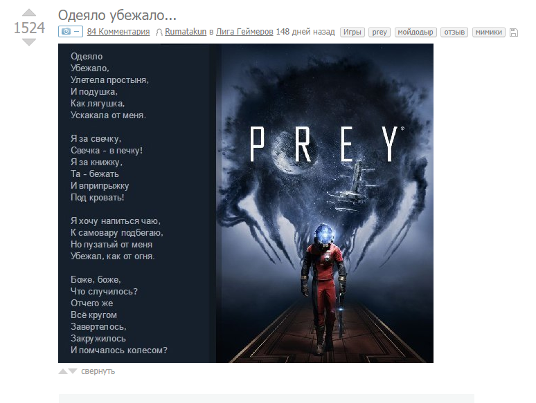 Коротко о Prey - Prey, Мимик, Стихи, Prey 2017, Arkane Studios, Комментарии, Скриншот