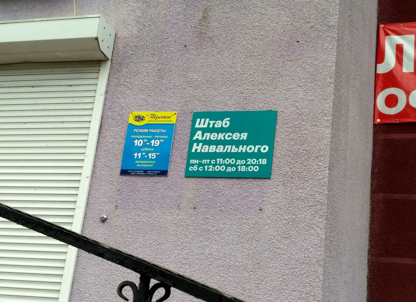 Then you have to work 6 minutes longer? - Elections, Headquarters, Not politics, Politics