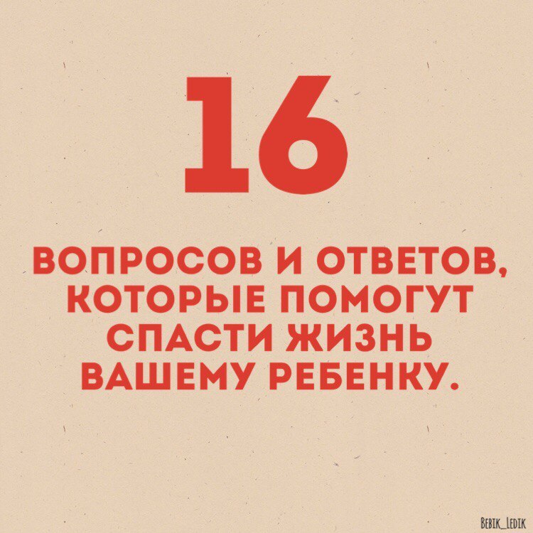 Поговори с ребёнком. - Полезное, Сохранение, Дети, Родители, Длиннопост