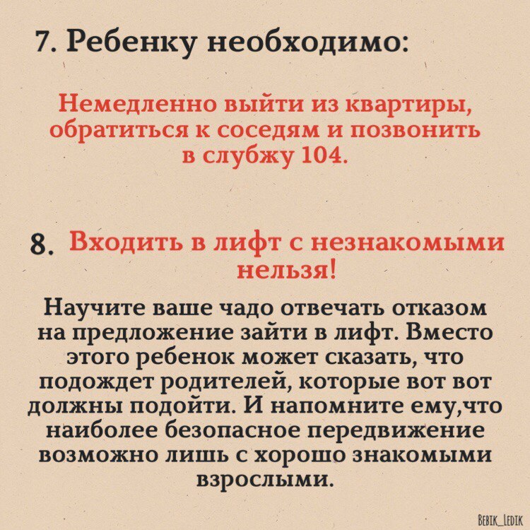 Поговори с ребёнком. - Полезное, Сохранение, Дети, Родители, Длиннопост