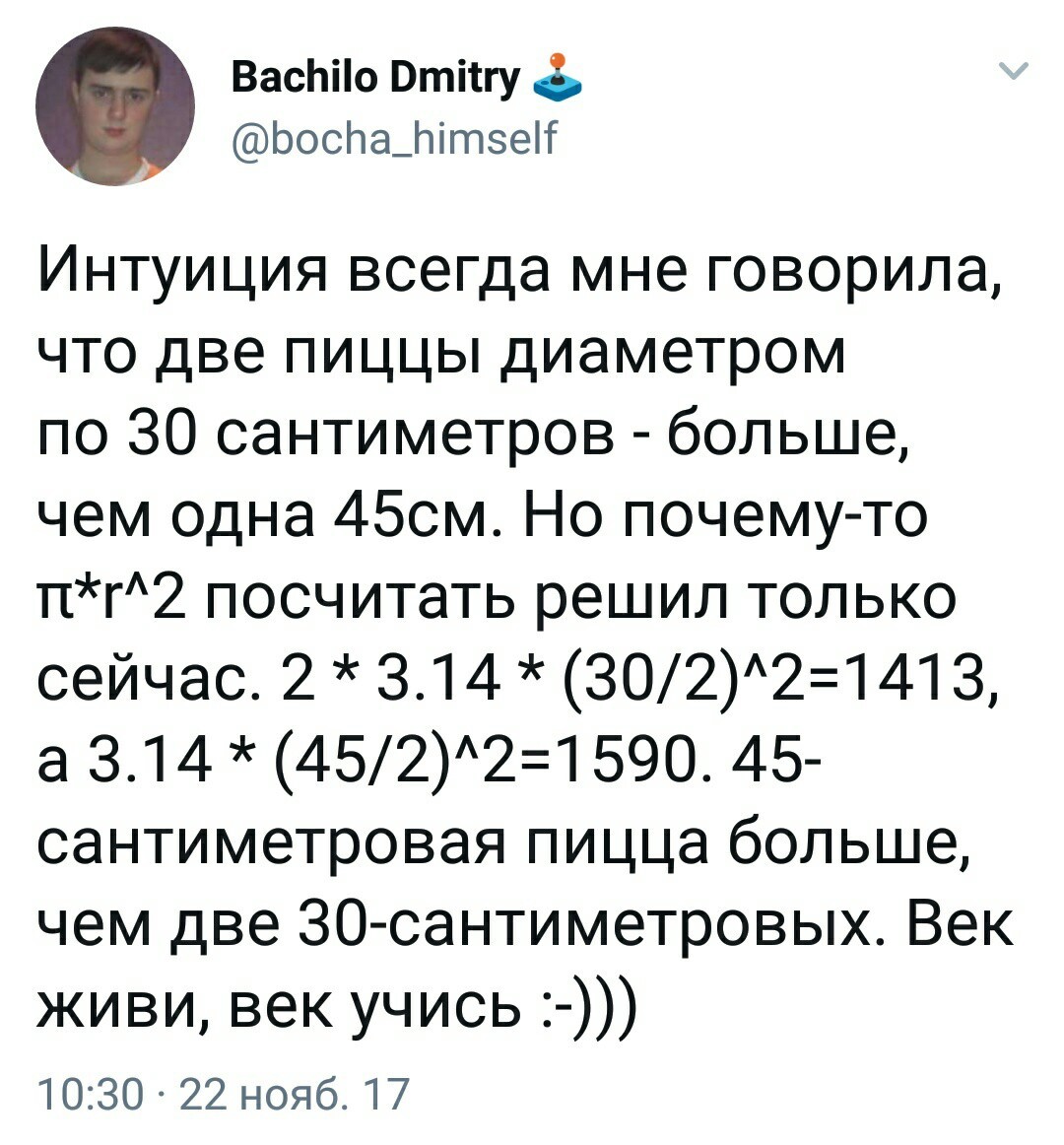 Век живи, век учись - Интуиция, Пицца, Век живи - век учись, Из сети