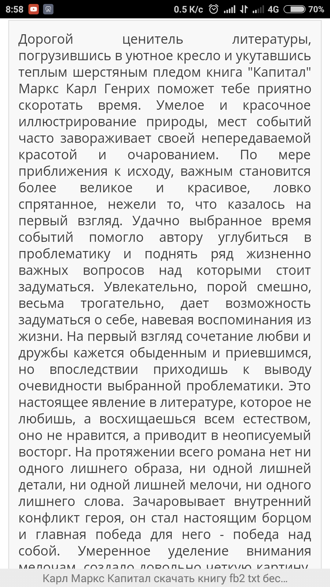 Мастерство анатации или как заработать когнитивный дисонанс. | Пикабу