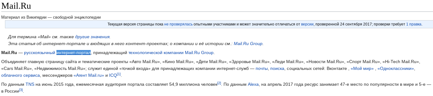 Сколько стоит комментарий? - Mail ru, Комментарии, Стоимость