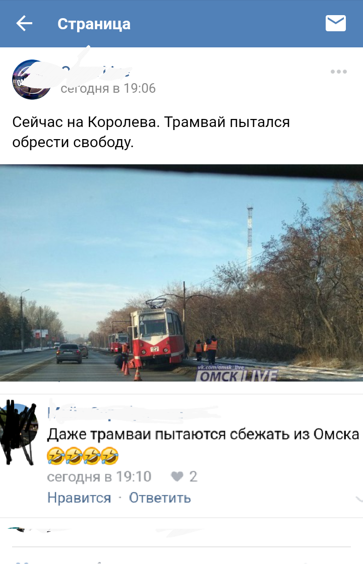 Do not try to leave Omsk. - Omsk, Don't try to leave Omsk, Honestly stolen, Comments