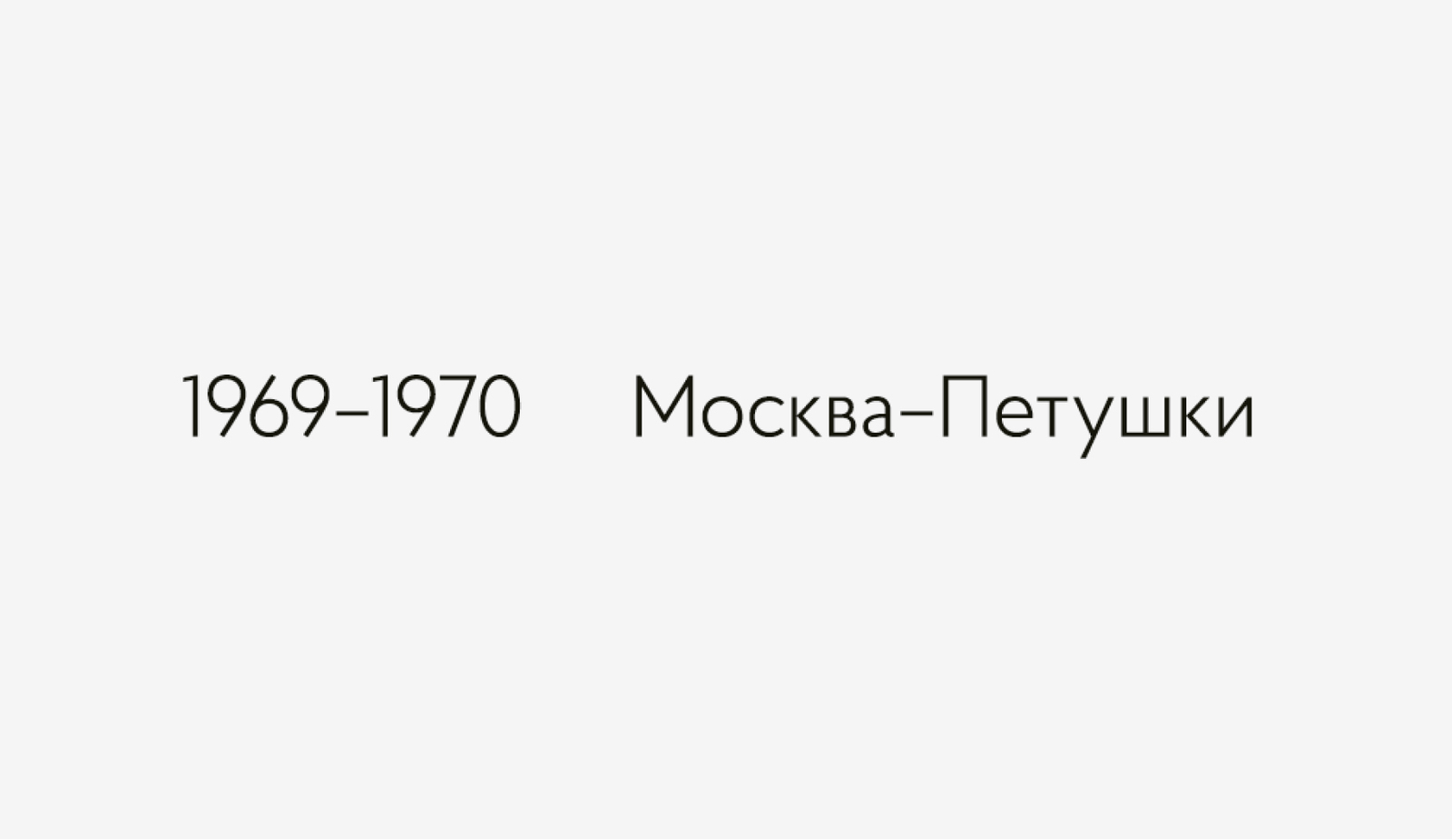 Немного о работе с текстом - Дизайн, Ui, Интерфейс, Текст, Длиннопост