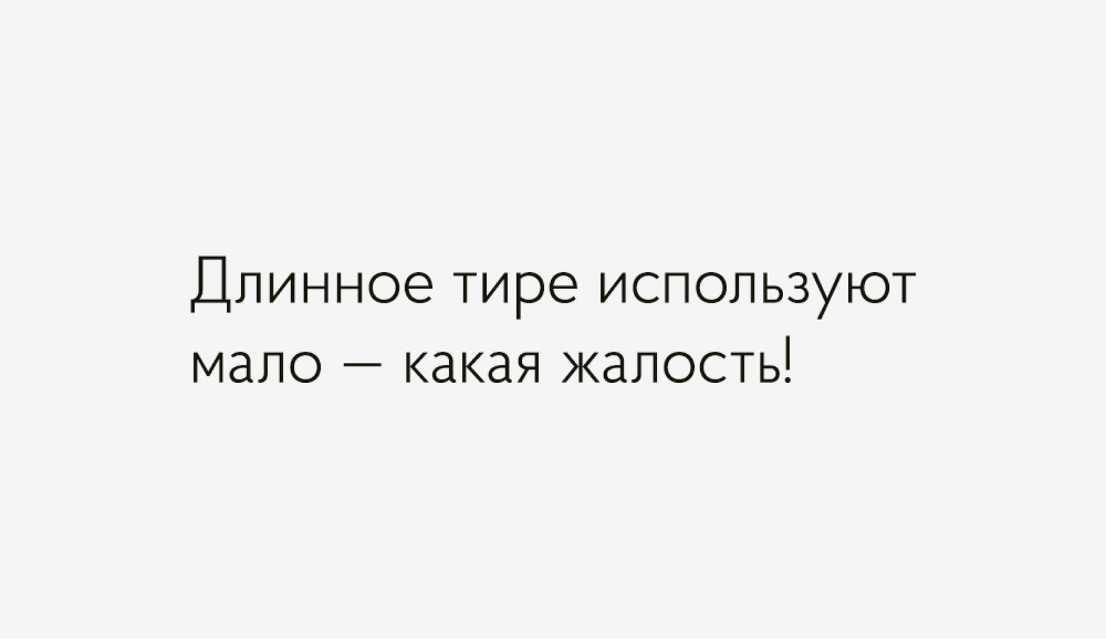 Немного о работе с текстом - Дизайн, Ui, Интерфейс, Текст, Длиннопост