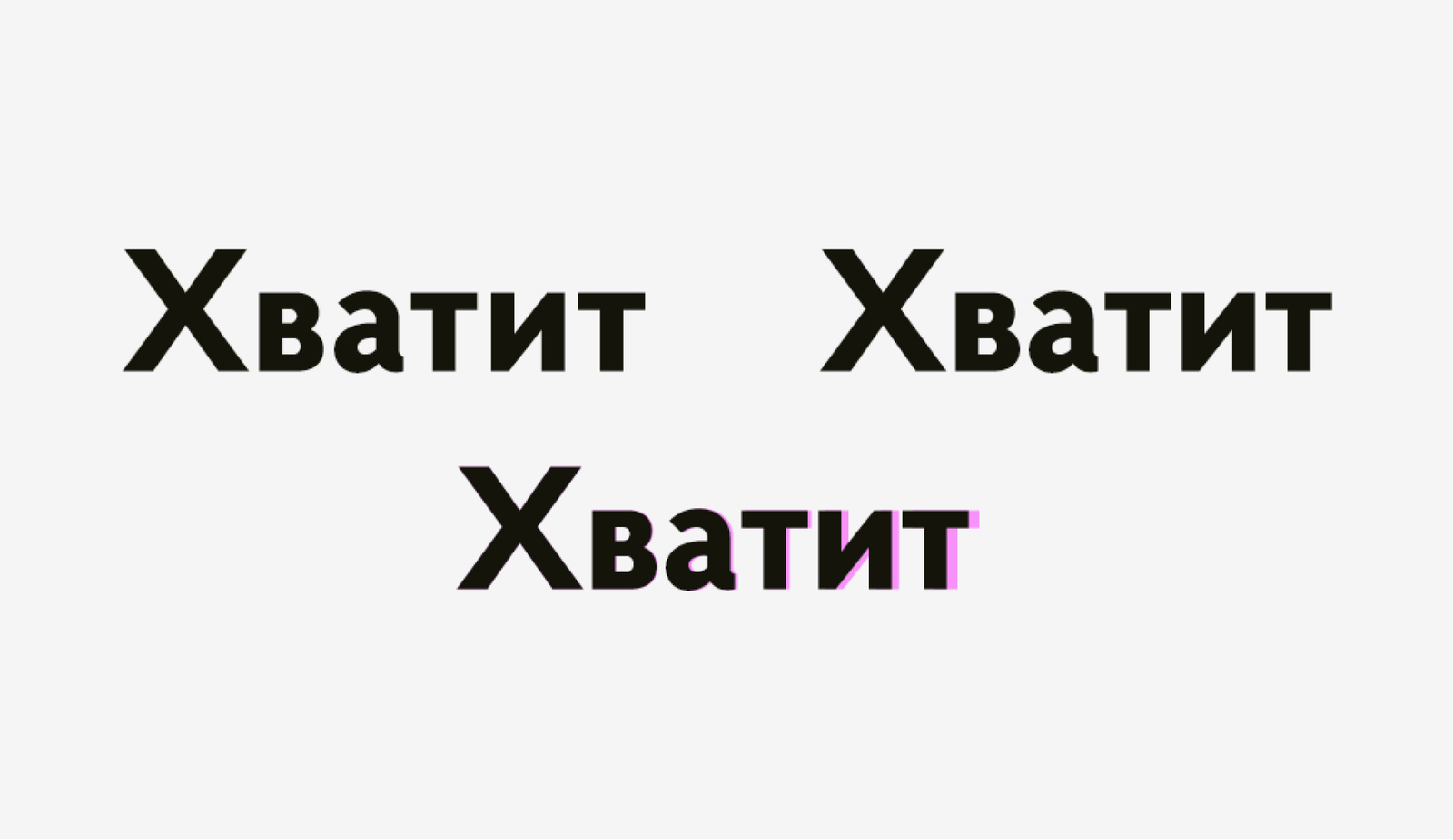 Немного о работе с текстом - Дизайн, Ui, Интерфейс, Текст, Длиннопост