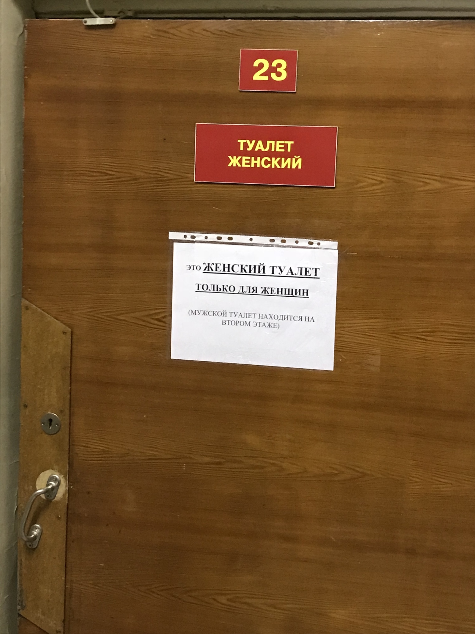 женский туалет Женский туалет только для женщин! | Пикабу