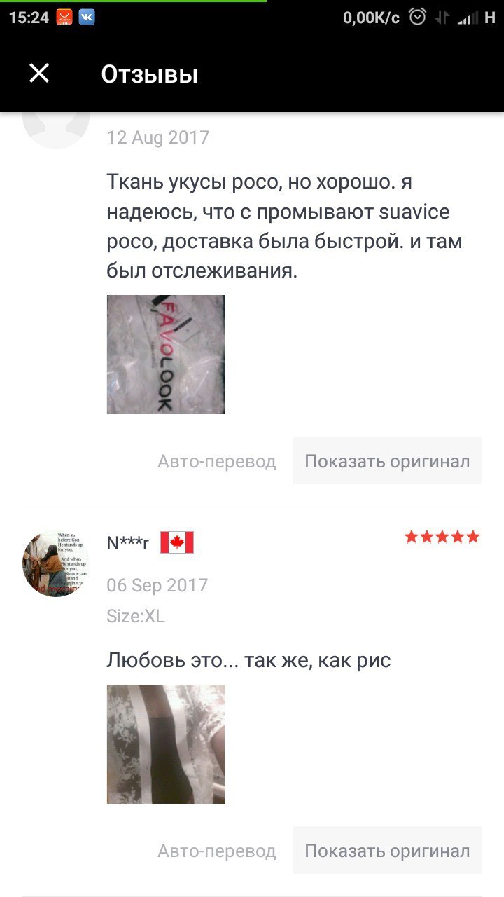 Любовь... это также, как рис - Моё, AliExpress, Отзыв, Перевод, Юмор, Любовь, Рис, Внезапно, Love is