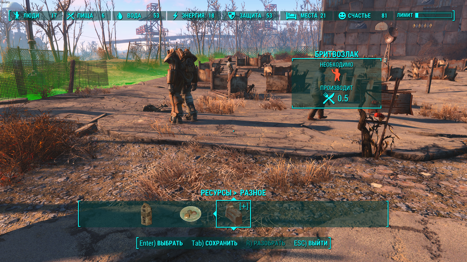 Fallout 4 раздор баг фото 119
