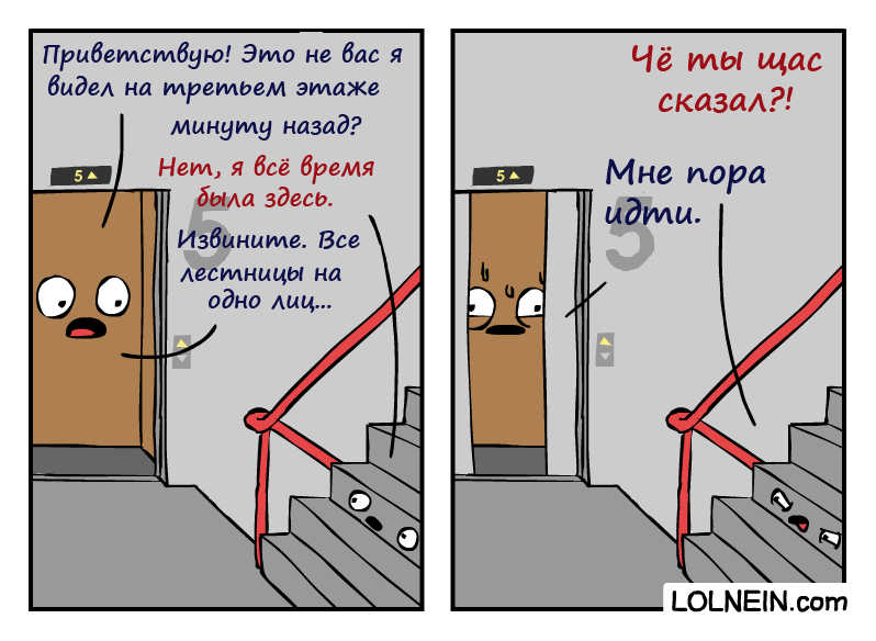 A minute of racism. - Lolnein, Comics, Elevator, Stairs, Racism