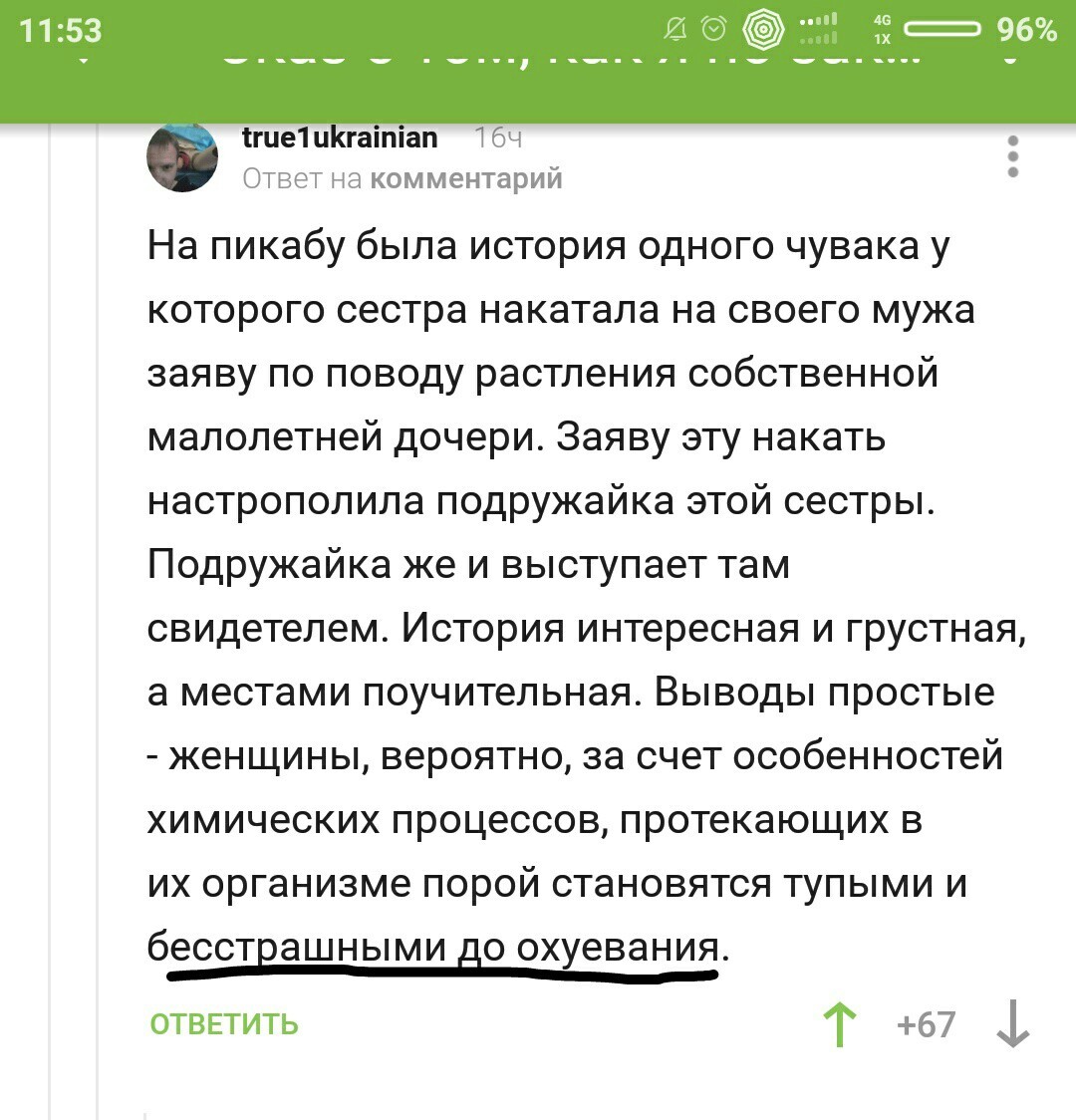 Бессмертные - Моё, Бессмертие, Женщина, Логика, Вопрос, Длиннопост, Женщины