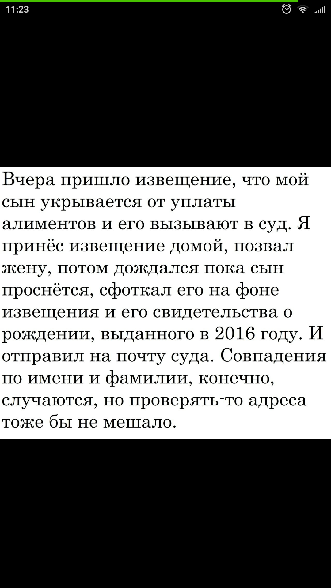 Это развездяйство)) - Сбор денег, Ошибка