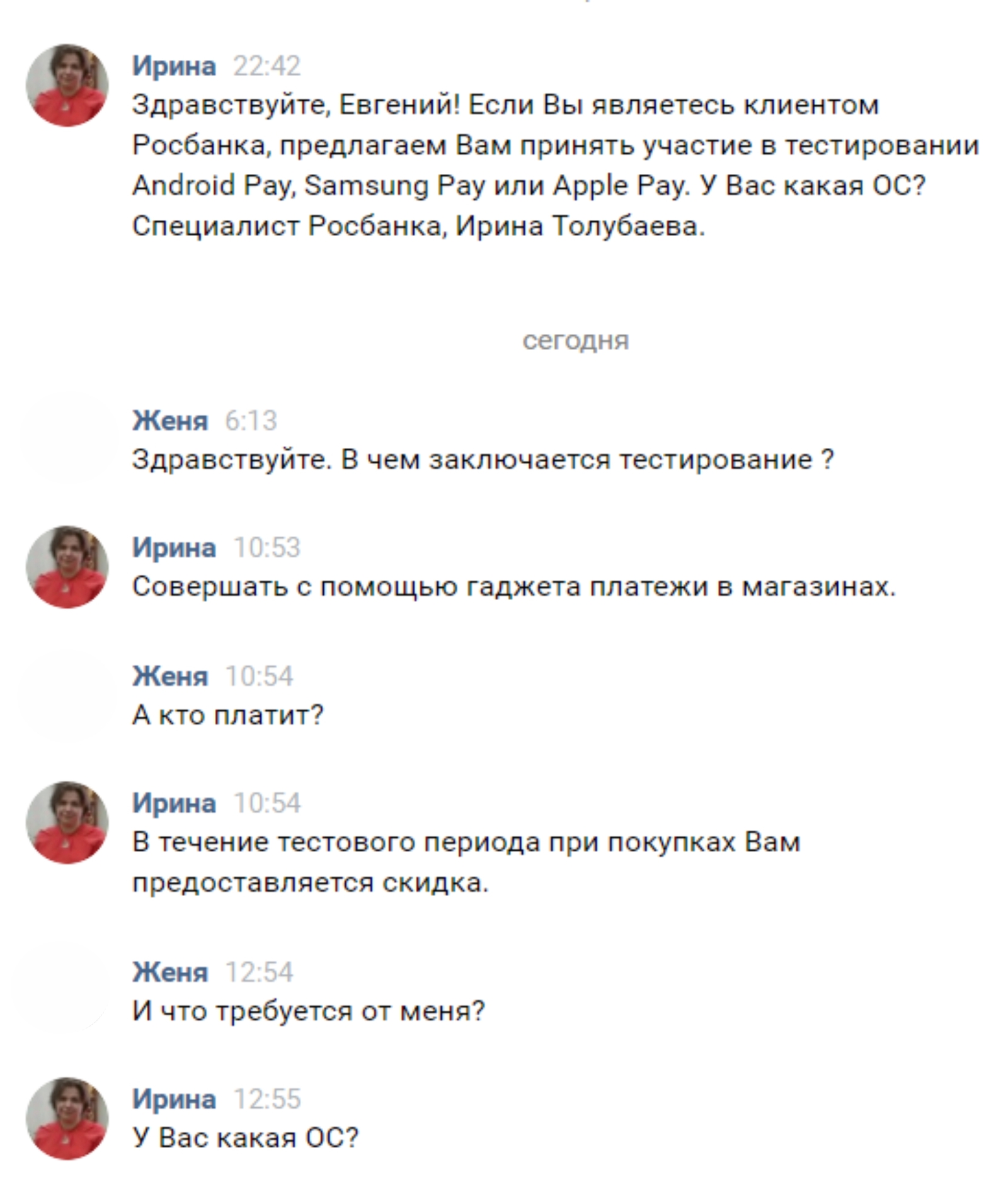 Развод от 