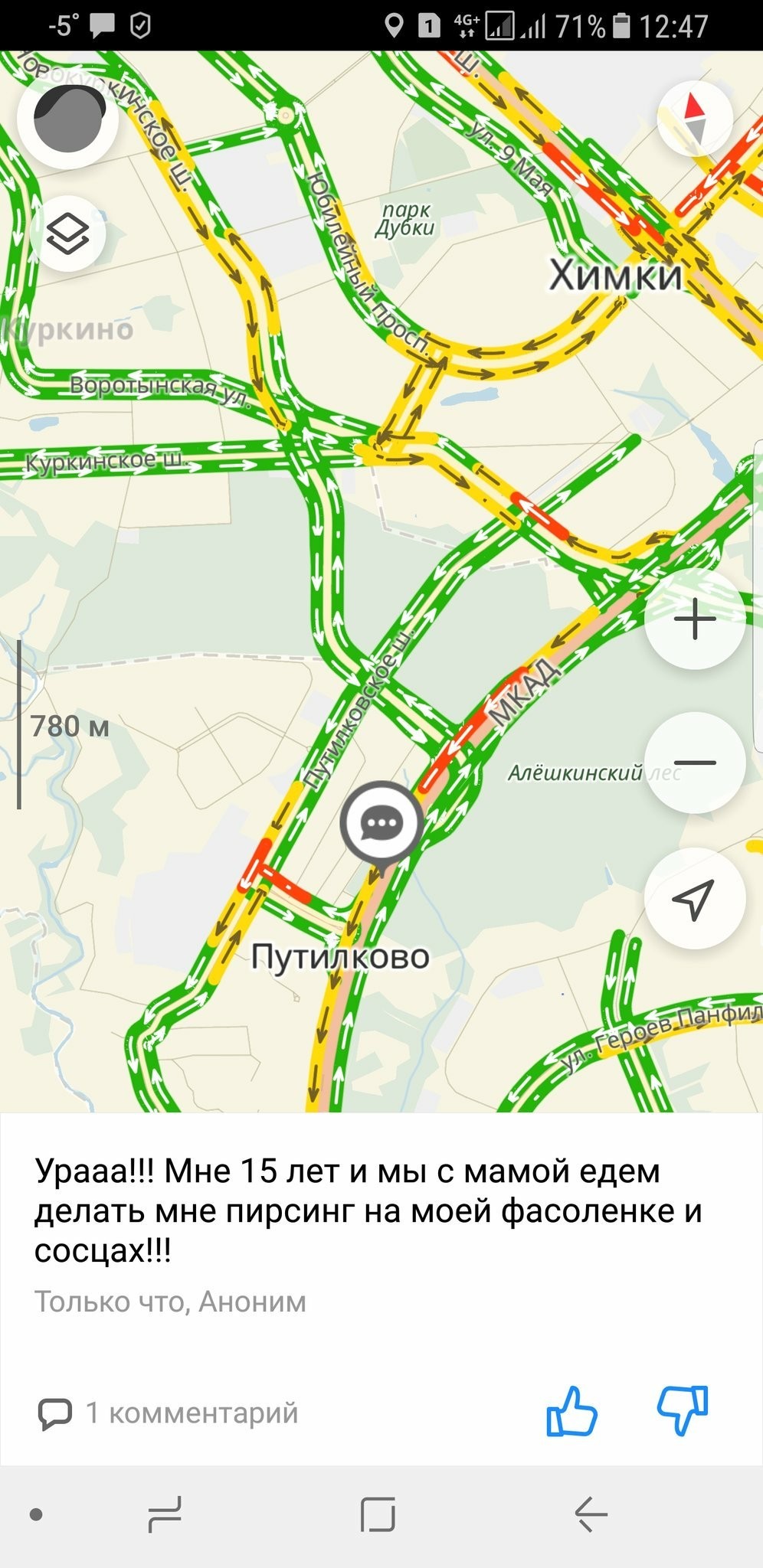 Don't forget about nipples (c) - Yandex., Traffic jams, Cards