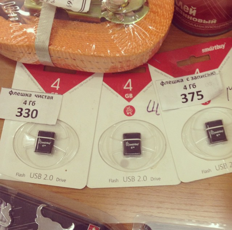 What's there for 45 rubles? - Flash drives, Pirates